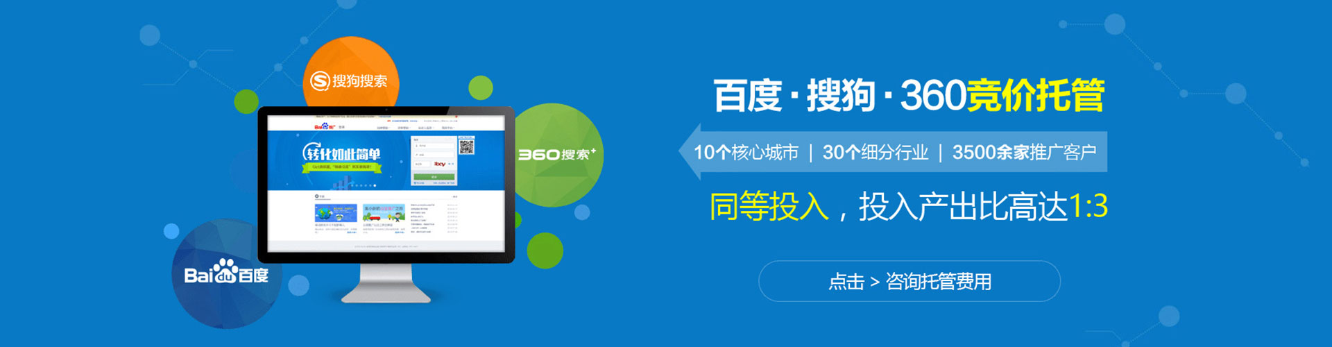 滁州sem优化师